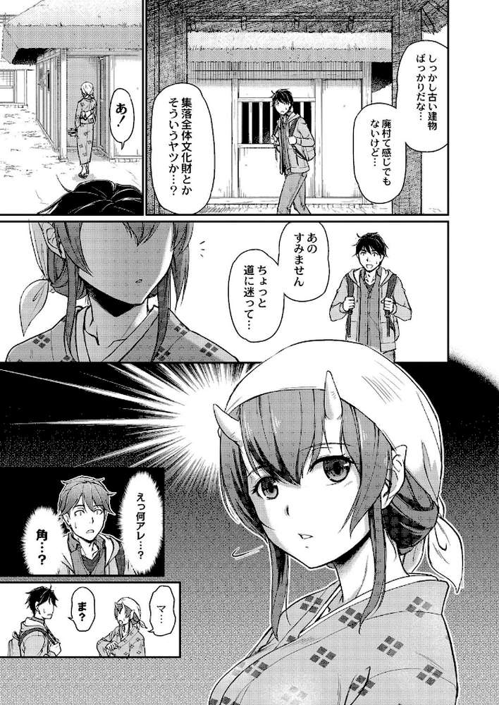 鬼孕女