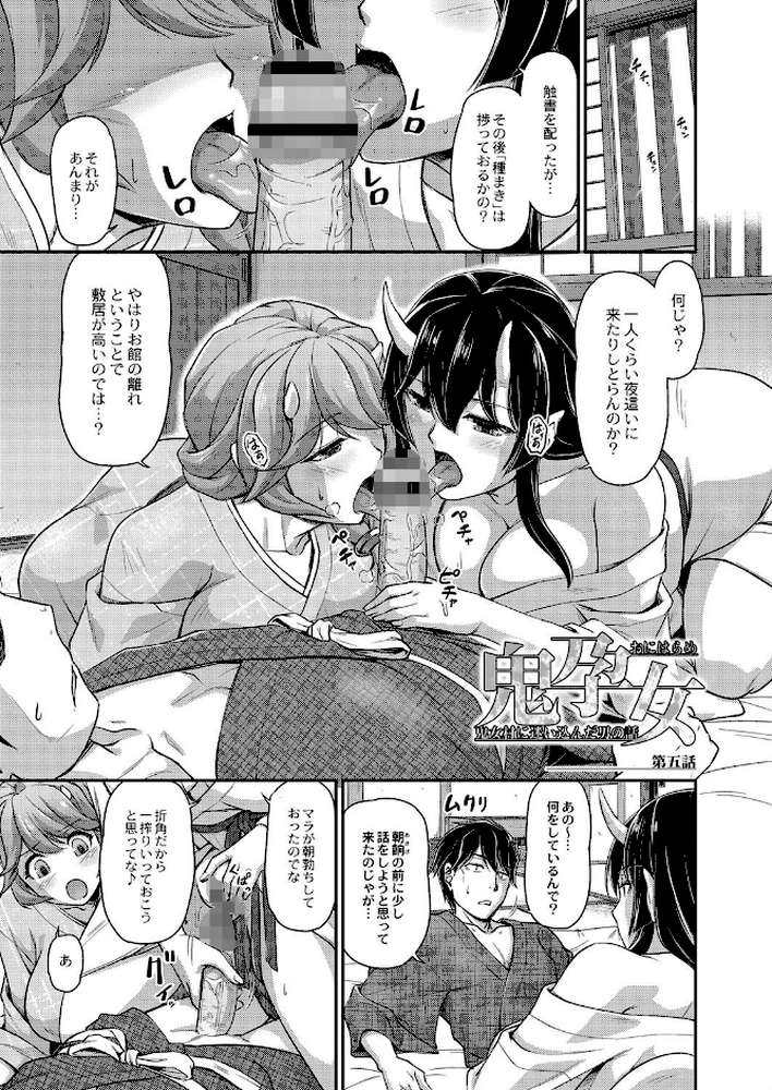 鬼孕女
