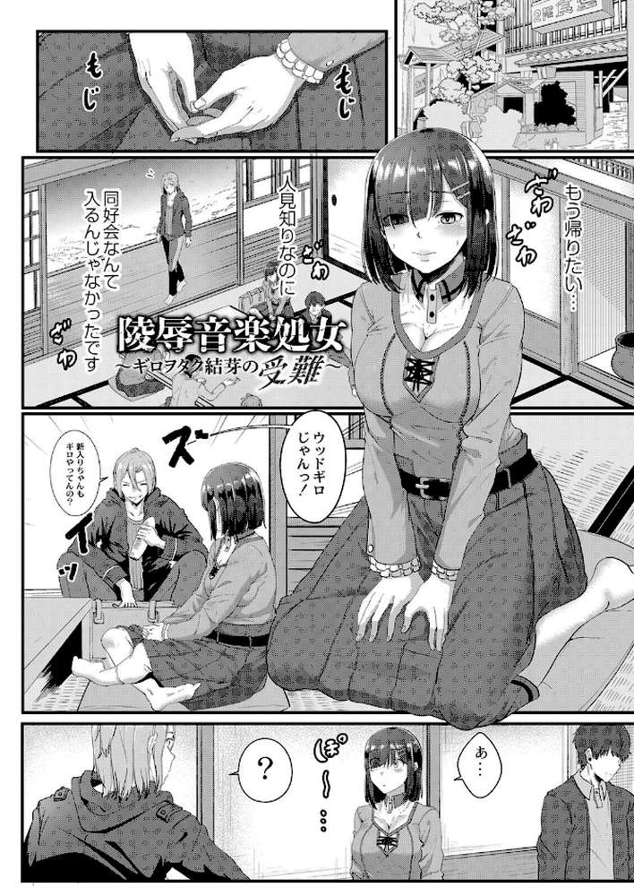 月と莫 by せうま リブート編集部 (p7)