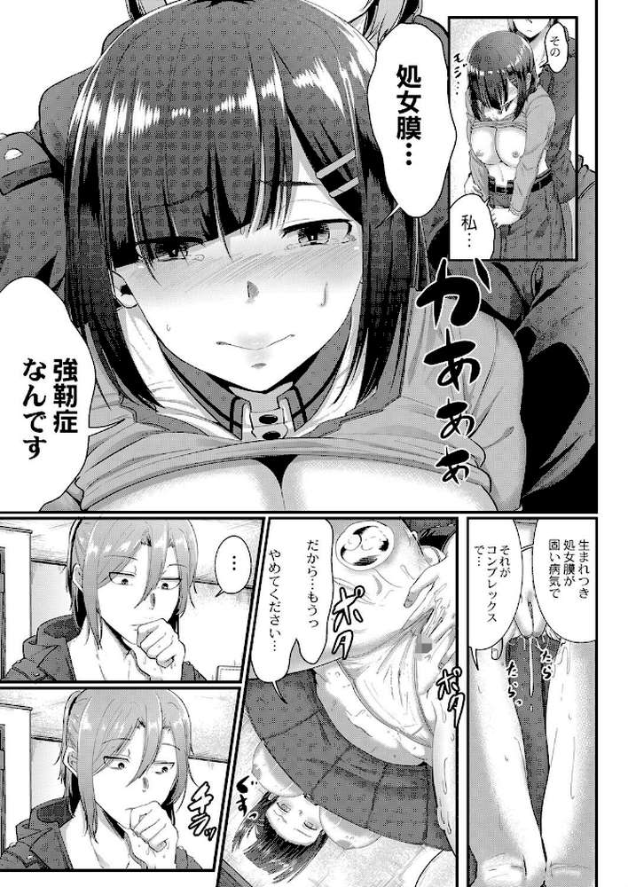 月と莫 by せうま リブート編集部 (p8)