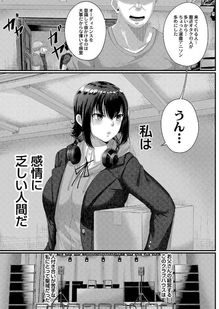 月と莫 by せうま リブート編集部 (p9)