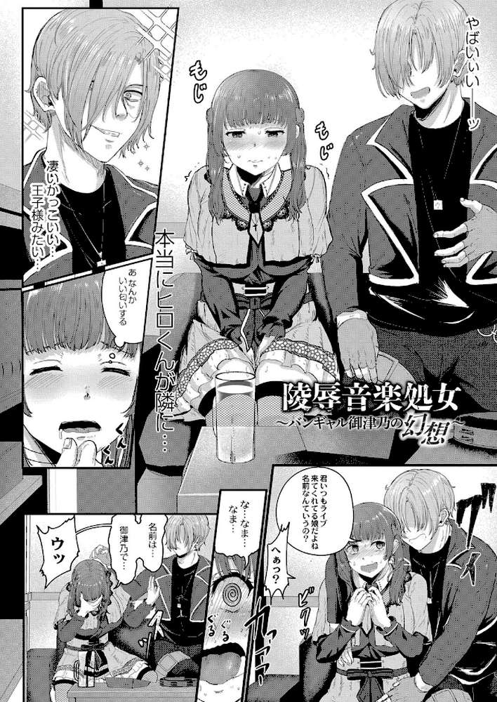 月と莫 by せうま リブート編集部 (p11)