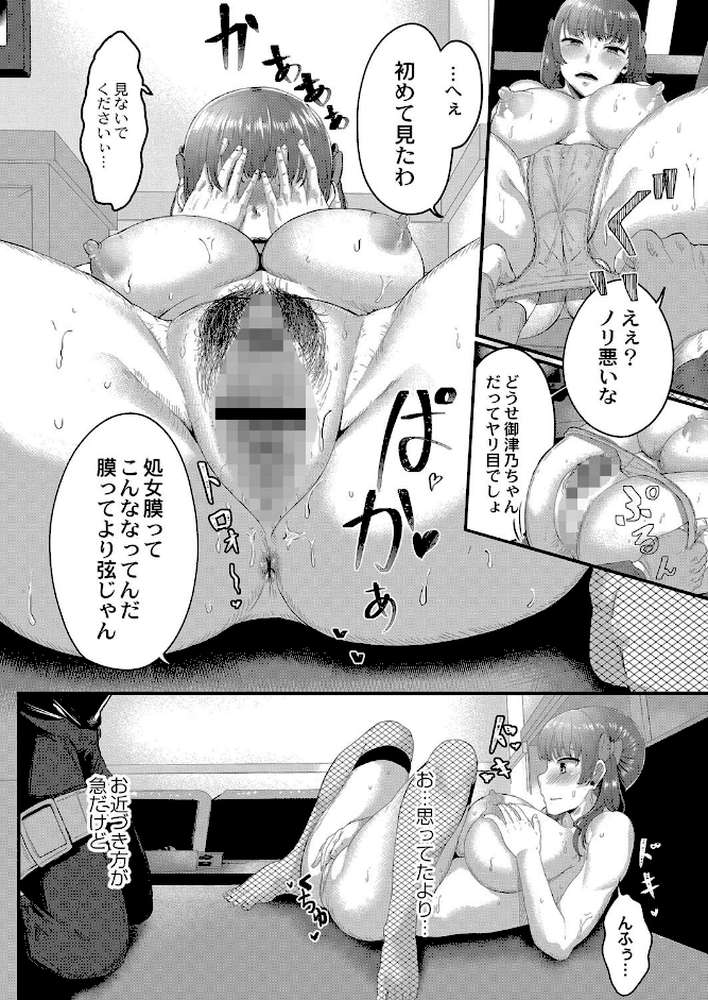 月と莫 by せうま リブート編集部 (p12)