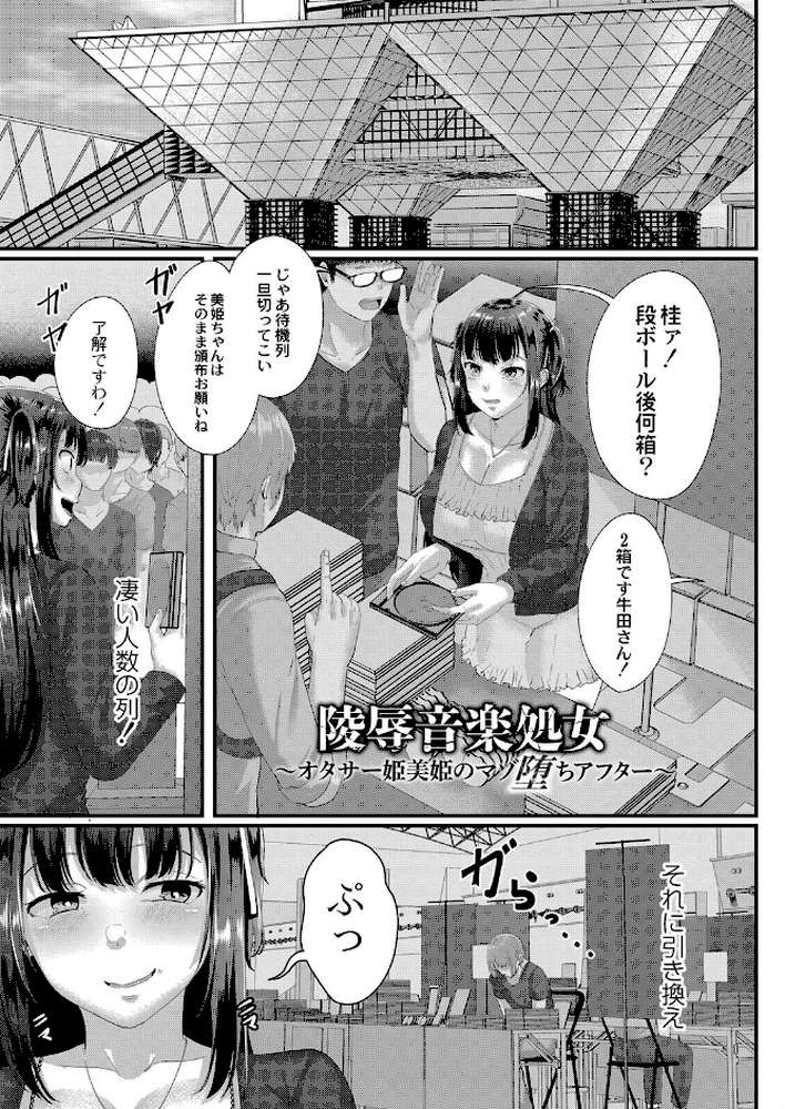 月と莫 by せうま リブート編集部 (p13)