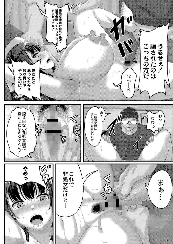 月と莫 by せうま リブート編集部 (p14)