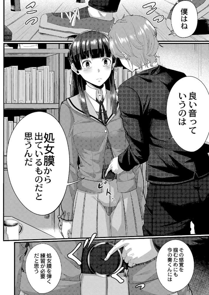 月と莫 by せうま リブート編集部 (p15)