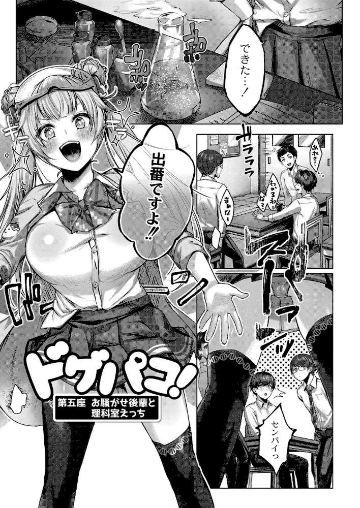 どげぱこ 【通常版】