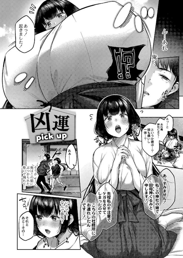 どげぱこ 【通常版】