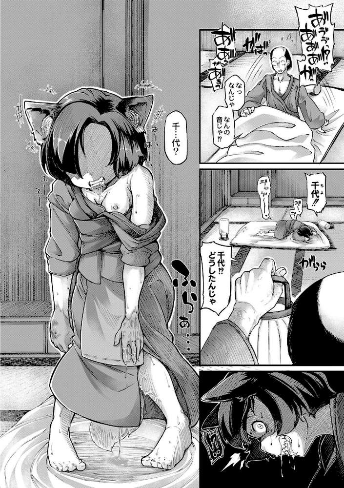 鬼真羅〜人外娘たちとヤリまくり珍道中〜