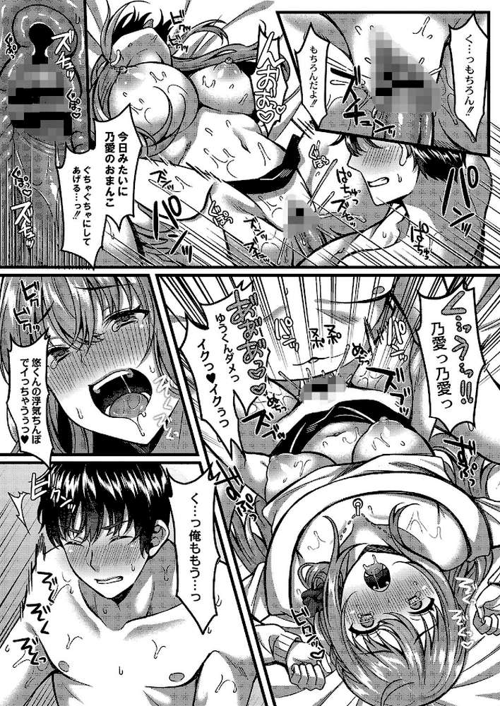 イビツな愛でも受け止めて by 倉田むと リブート編集部 (p30)