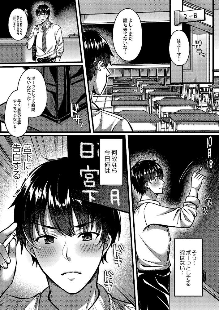 イビツな愛でも受け止めて by 倉田むと リブート編集部 (p3)