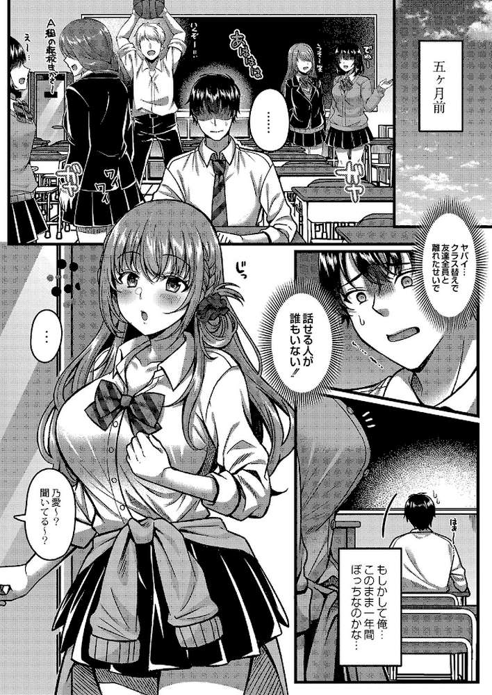 イビツな愛でも受け止めて by 倉田むと リブート編集部 (p4)