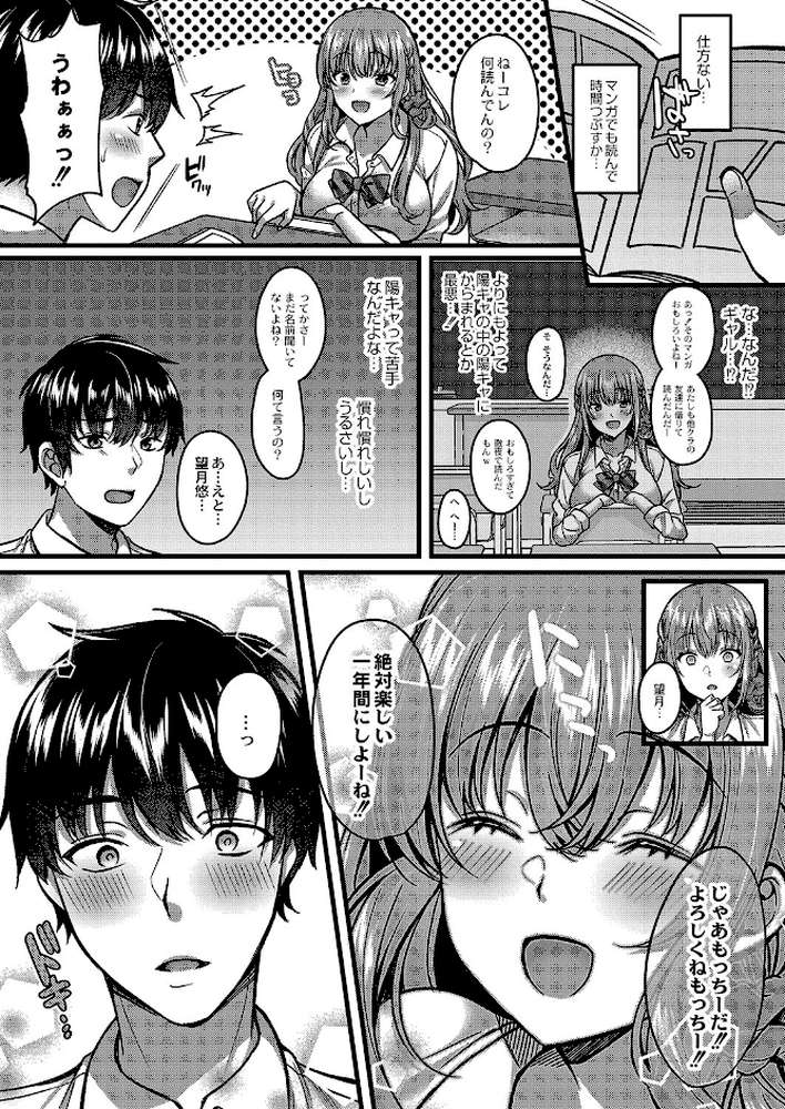 イビツな愛でも受け止めて by 倉田むと リブート編集部 (p5)