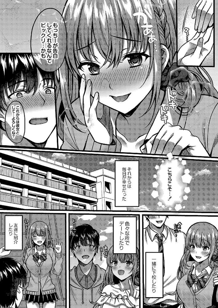 イビツな愛でも受け止めて by 倉田むと リブート編集部 (p8)