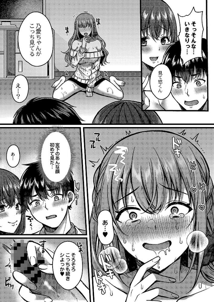 イビツな愛でも受け止めて by 倉田むと リブート編集部 (p14)