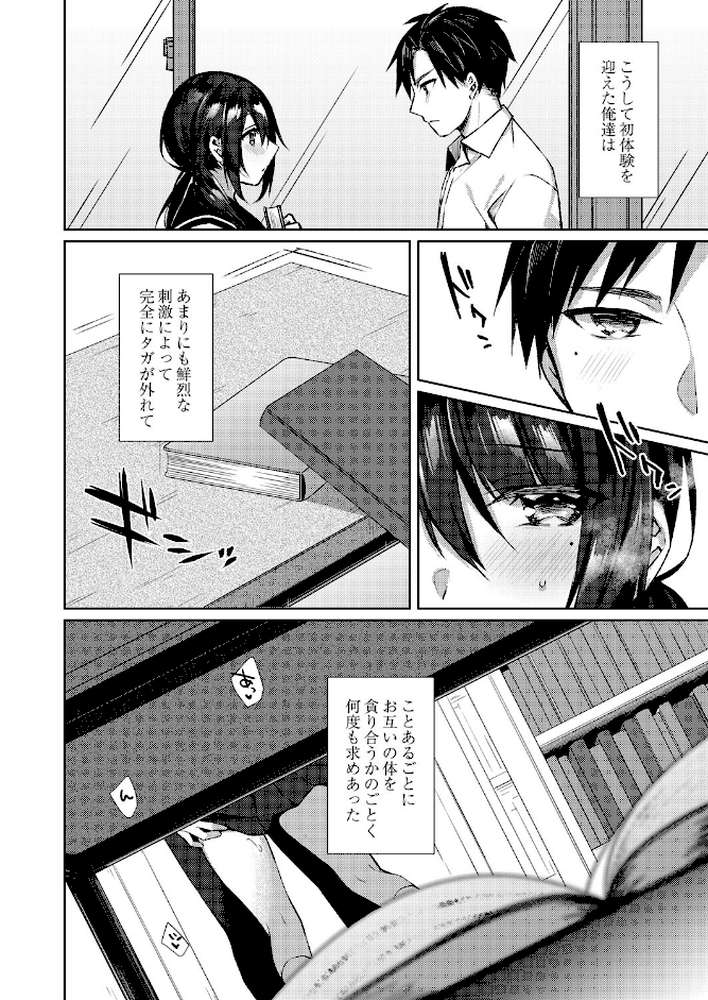 繚乱エモーション 【通常版】