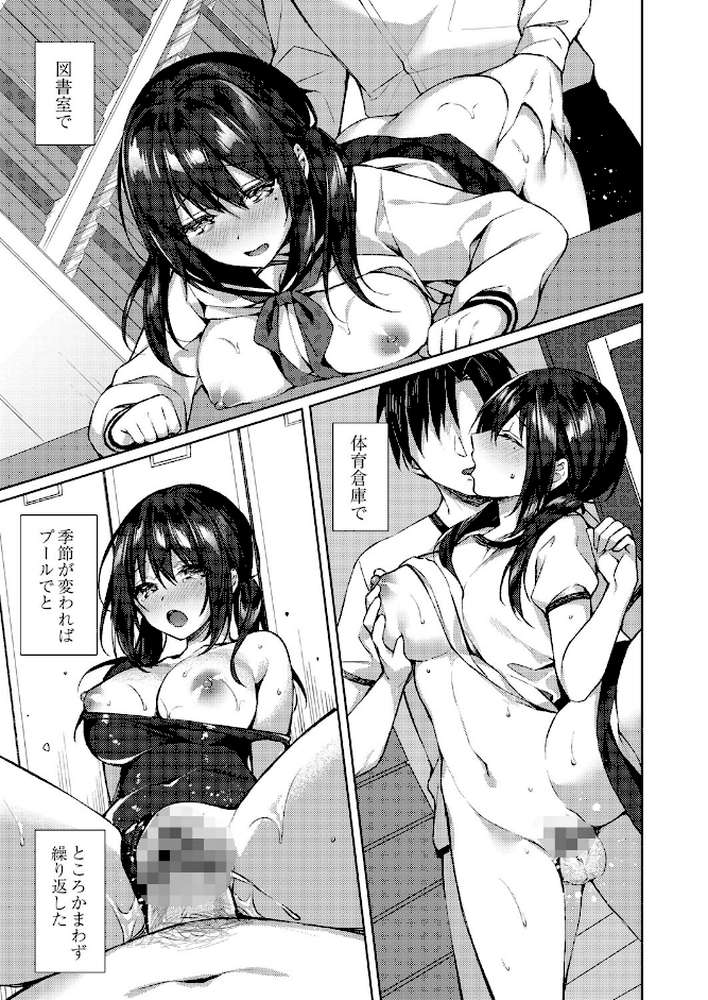 繚乱エモーション 【通常版】