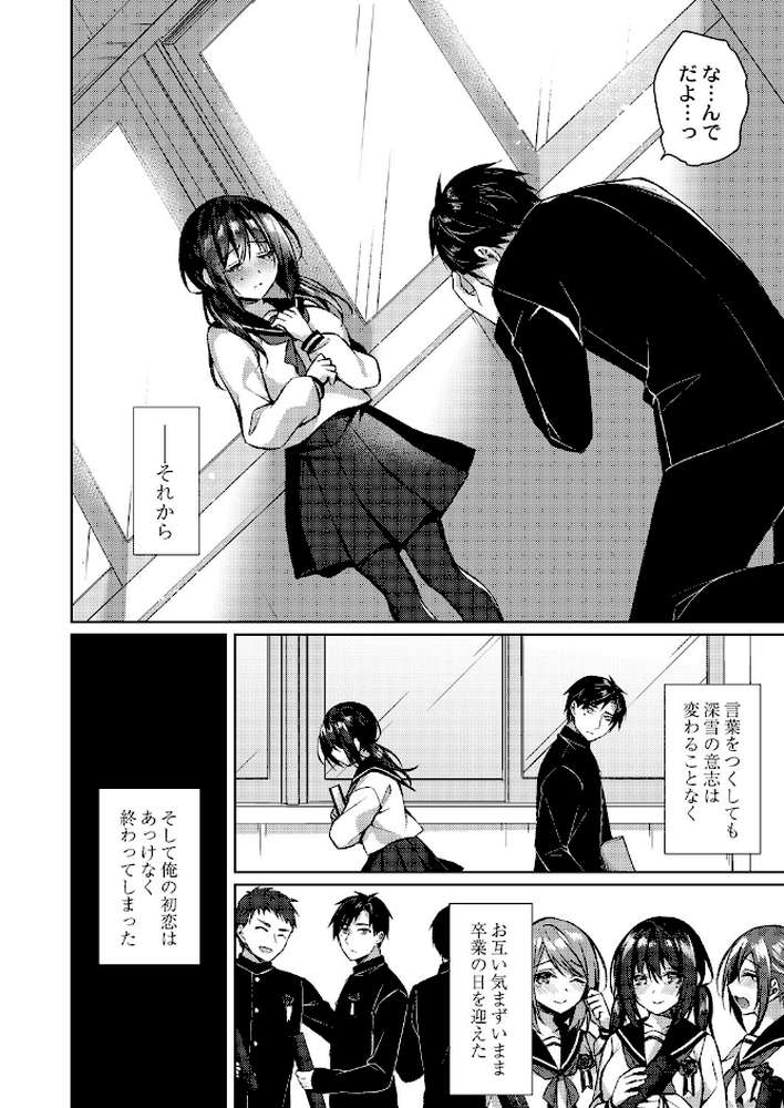 繚乱エモーション 【通常版】