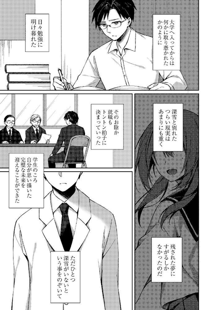 繚乱エモーション 【通常版】