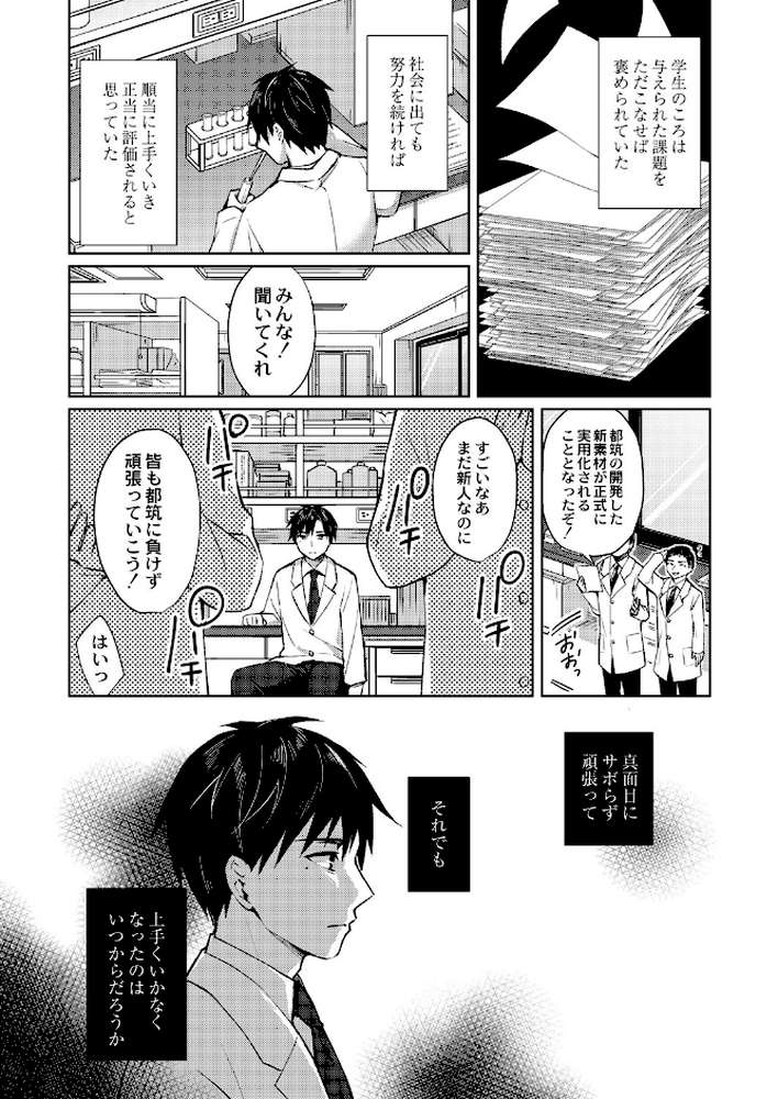 繚乱エモーション 【通常版】