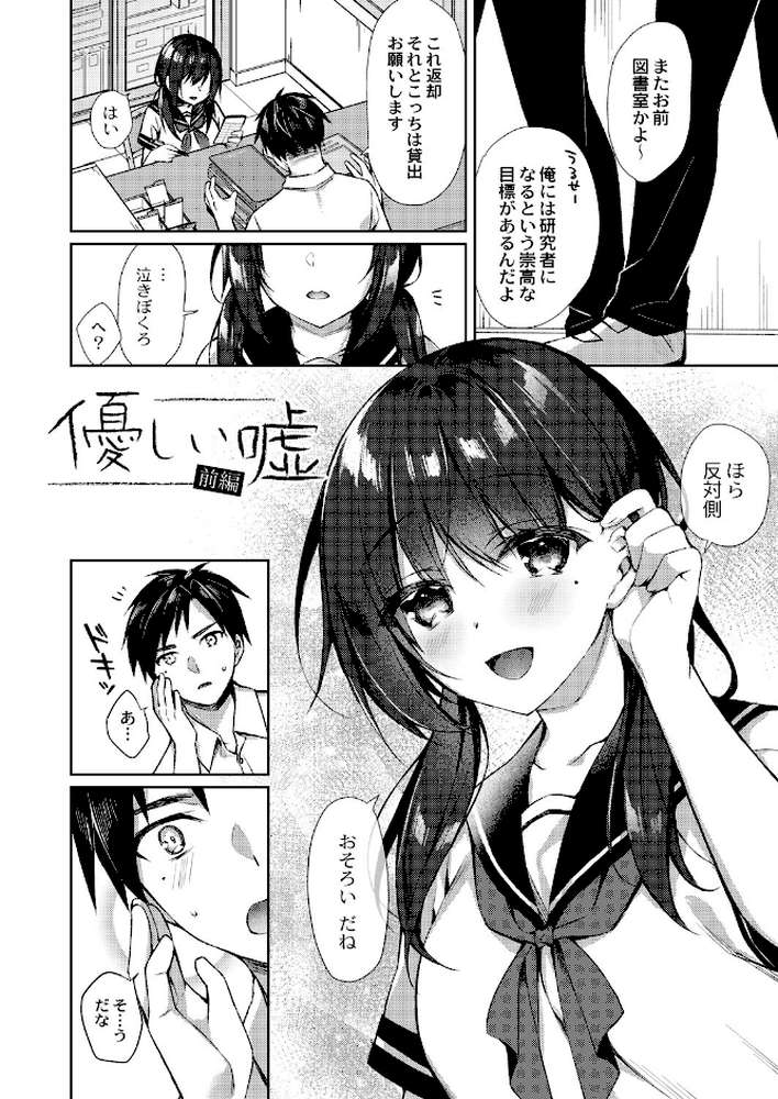 繚乱エモーション 【通常版】