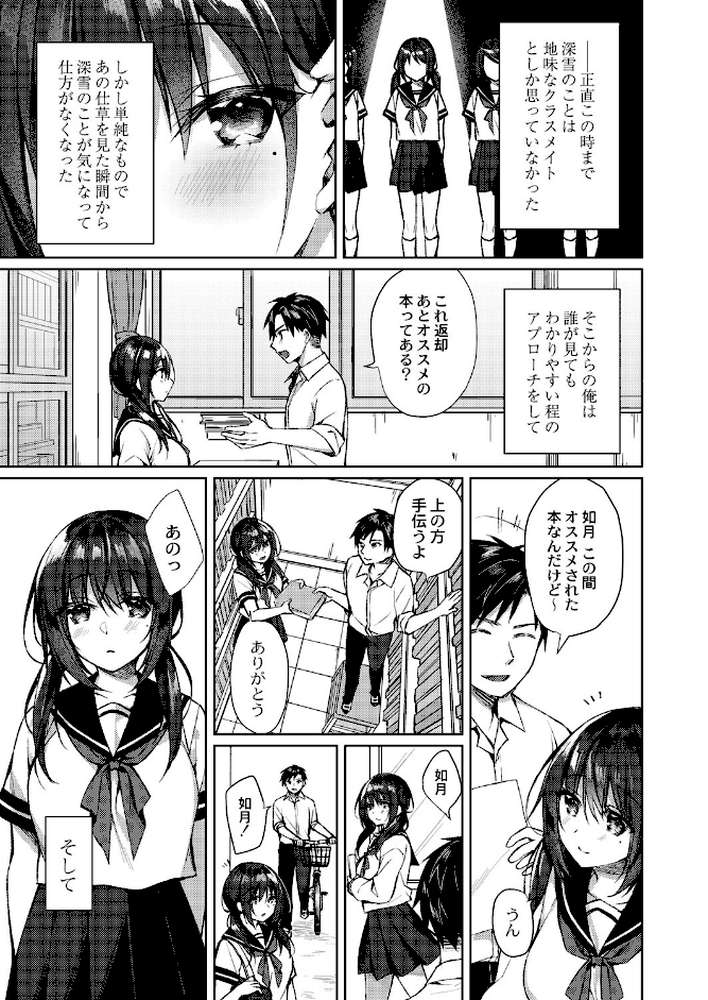 繚乱エモーション 【通常版】