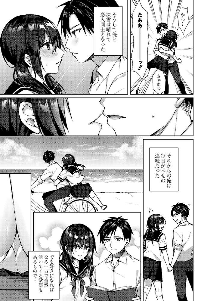 繚乱エモーション 【通常版】
