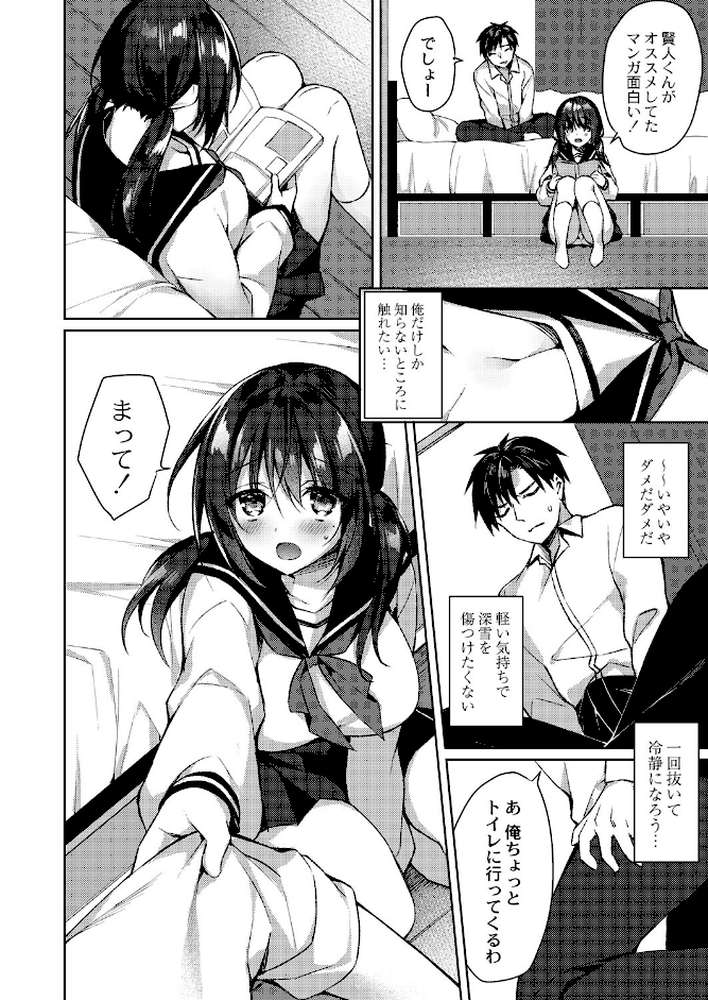 繚乱エモーション 【通常版】
