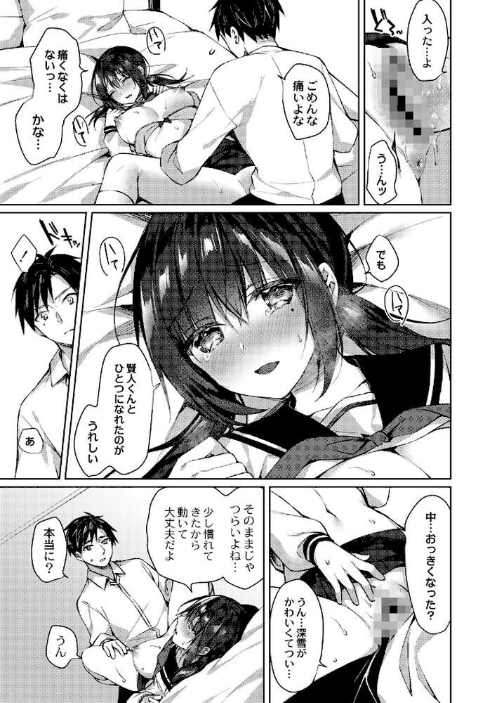 繚乱エモーション 【通常版】