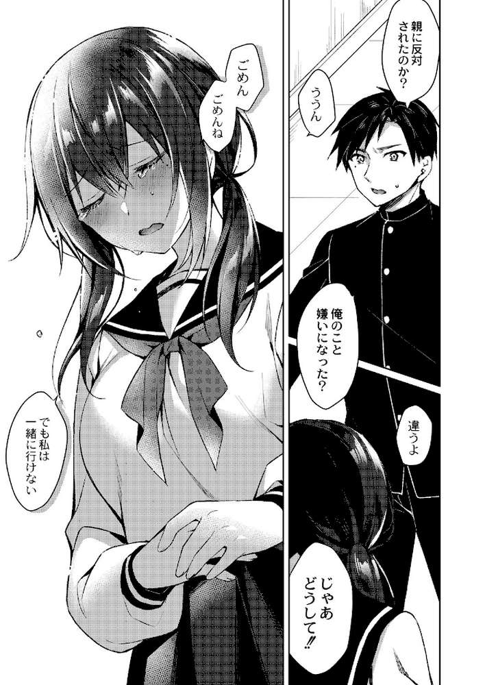 繚乱エモーション 