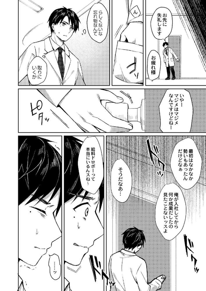 繚乱エモーション 