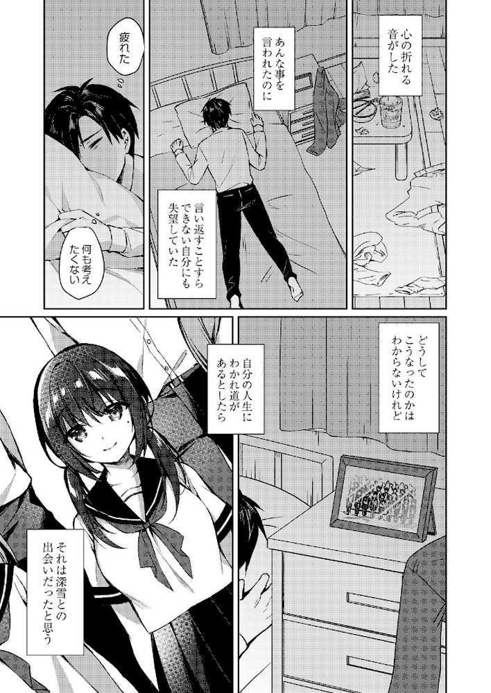 繚乱エモーション 