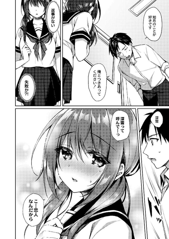 繚乱エモーション 