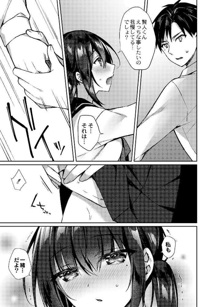 繚乱エモーション 
