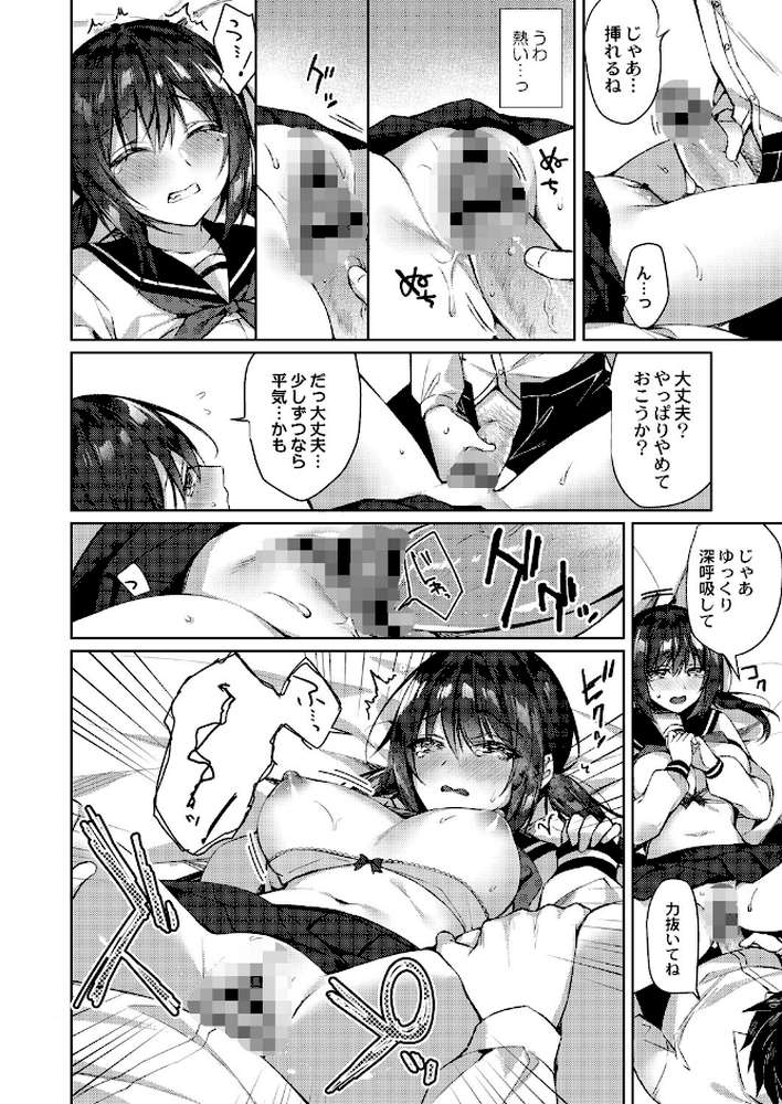 繚乱エモーション 