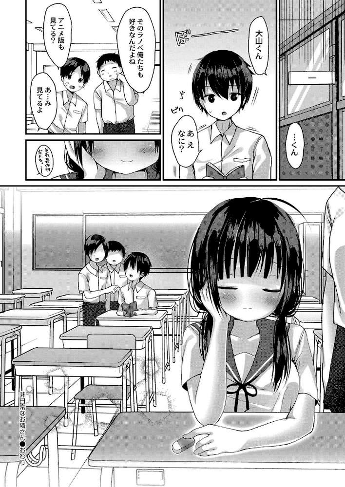 すくーる乳days