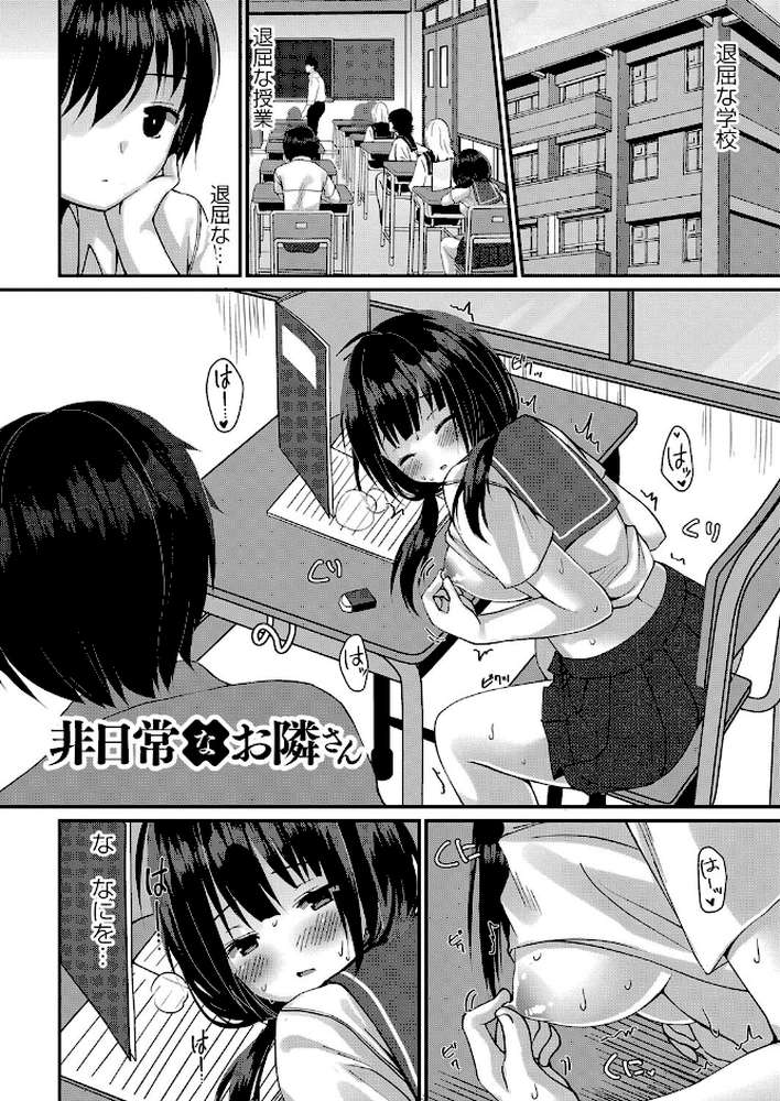 すくーる乳days