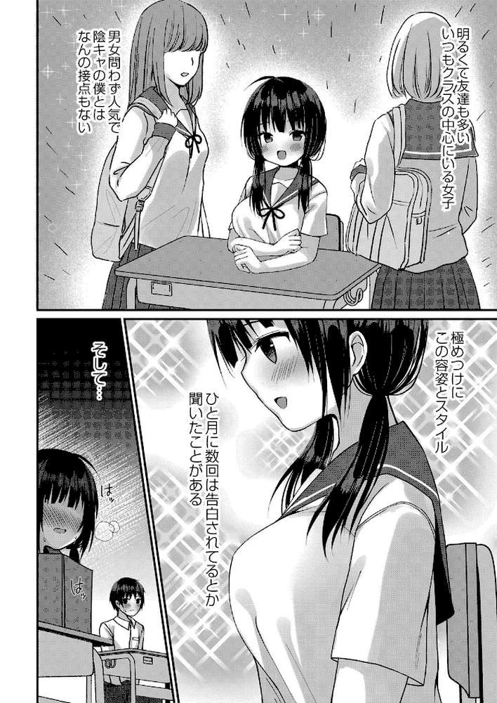 すくーる乳days