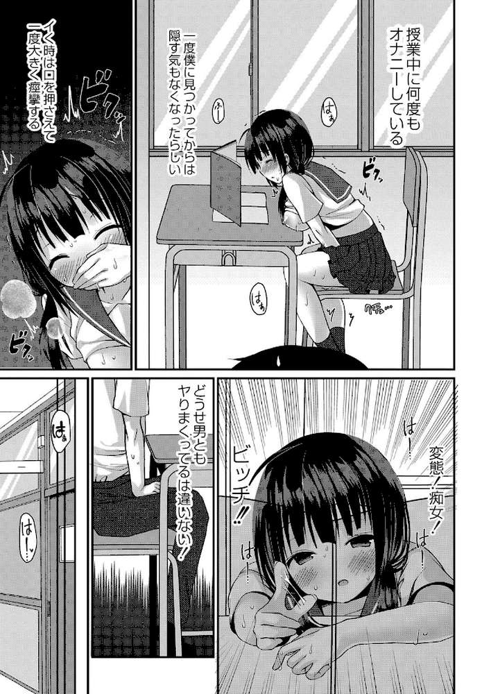 すくーる乳days
