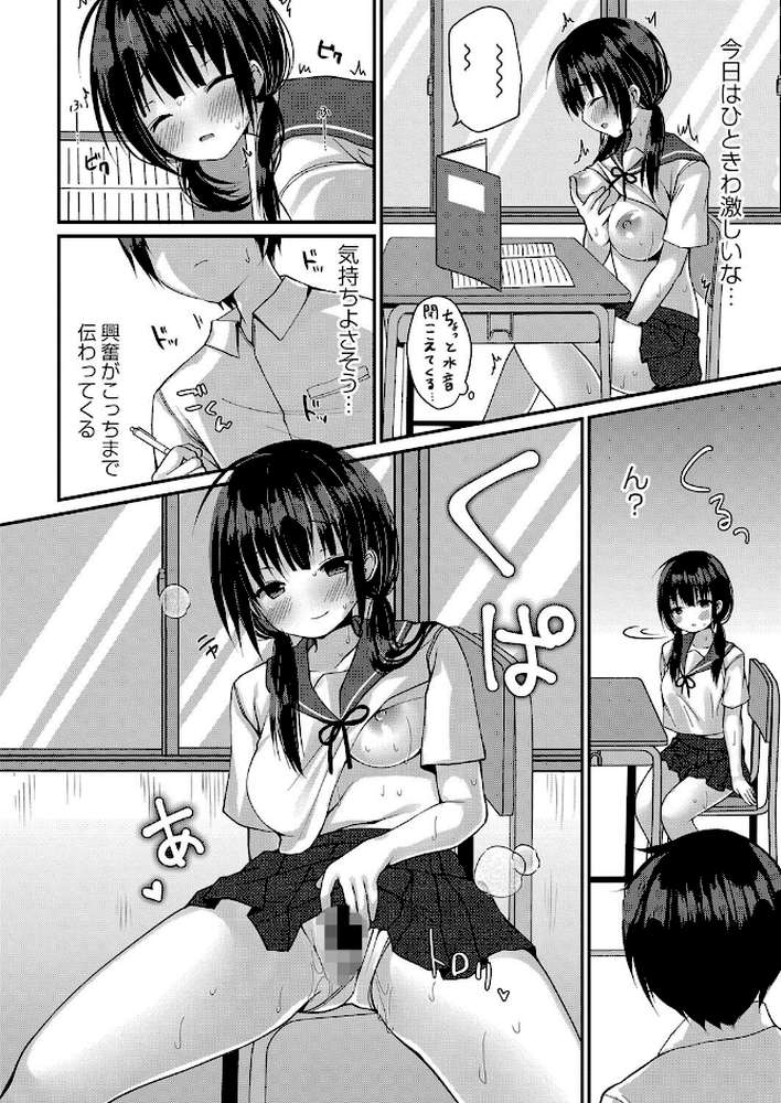 すくーる乳days