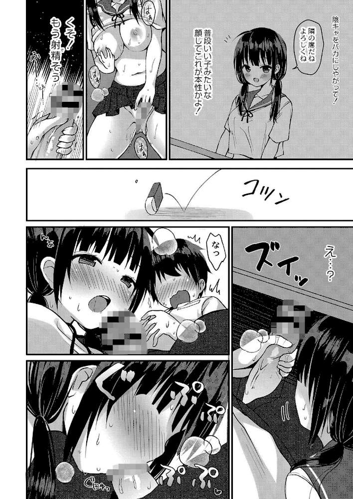 すくーる乳days