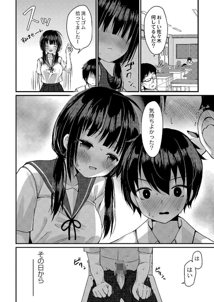 すくーる乳days