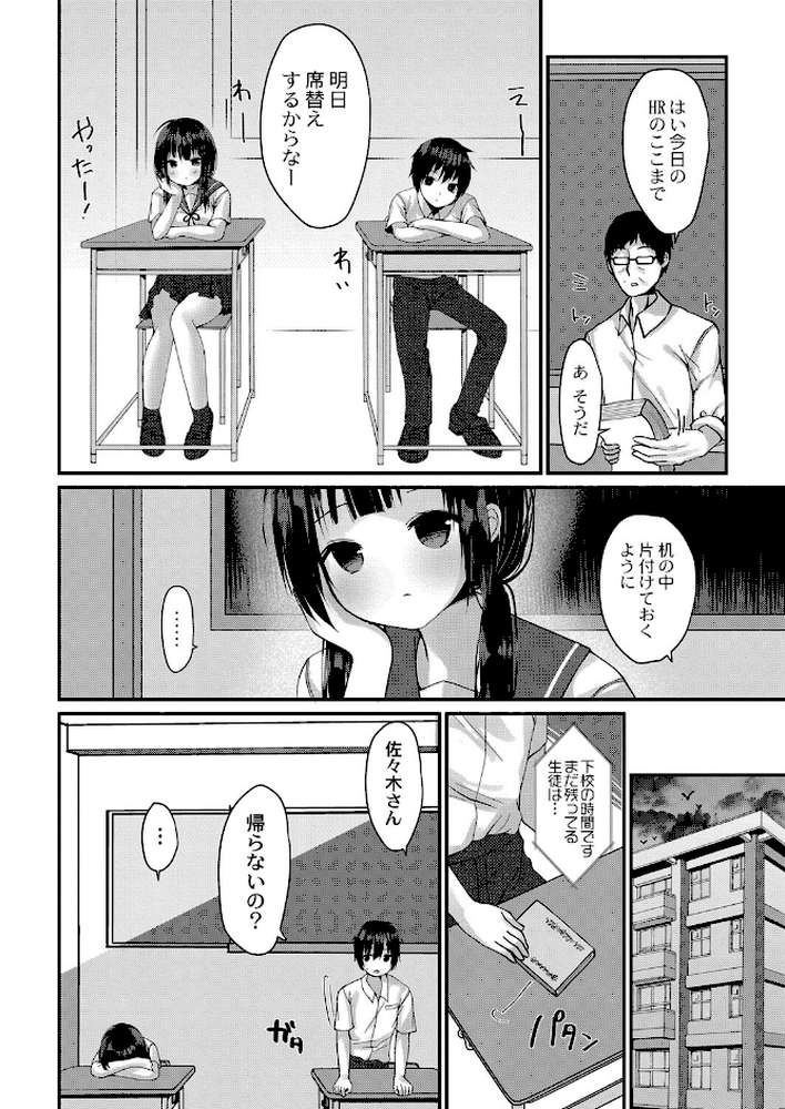 すくーる乳days