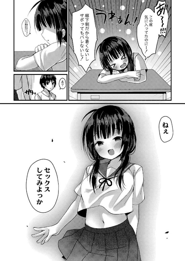 すくーる乳days