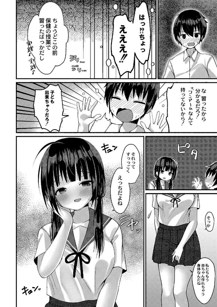 すくーる乳days