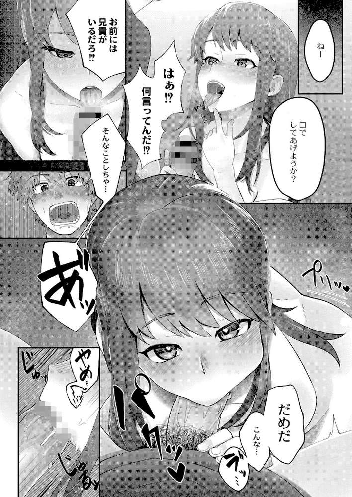 隠れゴト 【通常版】