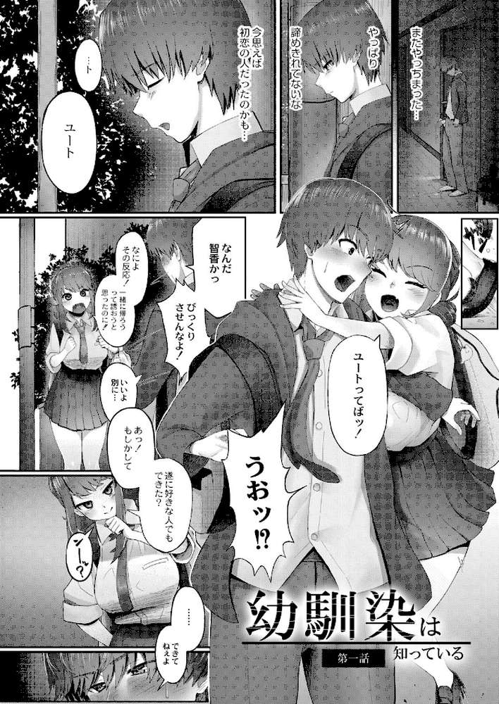 隠れゴト 【通常版】