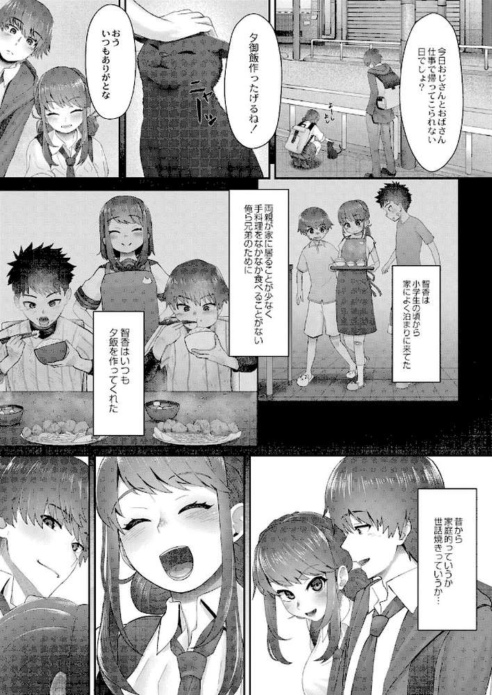 隠れゴト 【通常版】