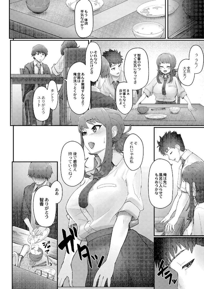 隠れゴト 【通常版】