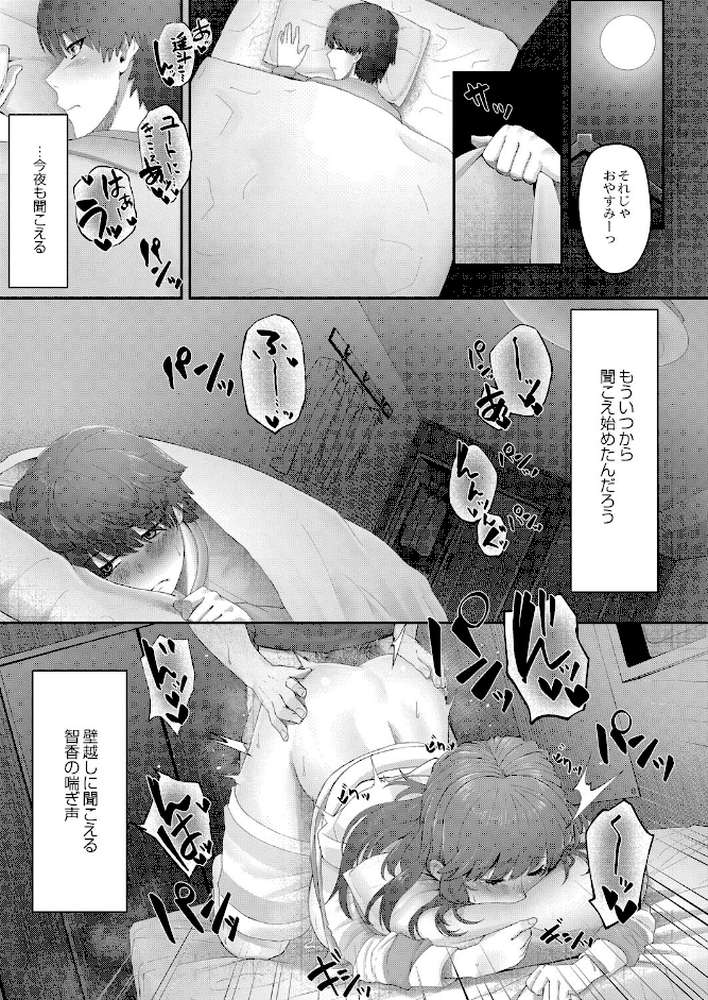 隠れゴト 【通常版】
